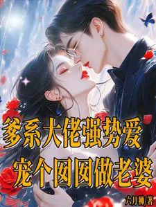 Not Brother, But Daddy Like Husband!