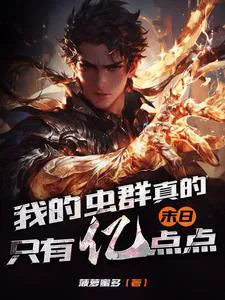 Nuclear Apocalypse, My Swarm is Just a Billion More Than the Nuclear-Mutated Beasts