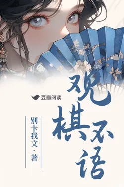 Observing Chess in Silence