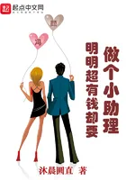 Obviously Super Rich But Wants to Be a Little Assistant