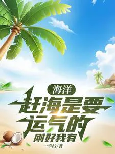 Ocean: Sea Foraging Requires Luck, and I Happen to Have It