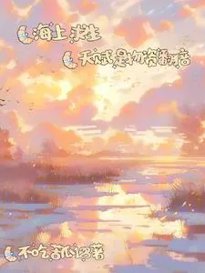 Ocean Survival: I Dominate the Leaderboard by Opening Treasure Chests