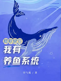 Ocean Survival: I Have a Fish Farming System