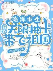 Ocean Survival: I Rely on Infinite Card Draws to Boost My Homeland