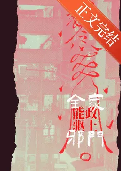 Omni Housekeeping: Exorcisms Delivered!