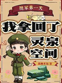 On the First Day With the Army, I Reclaimed My Spirit Spring Space