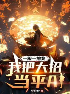 One Draw Per Level, I Use Ultimates As Basic Attacks