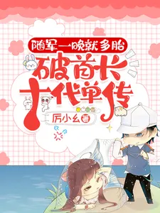 One Night with the Military, Multiple Births, Breaking the Commander’s Ten-Generation Legacy of Single Heirs