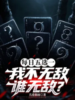 One Out of Five Choices Every Day—If I’m Not Invincible, Then Who Is?