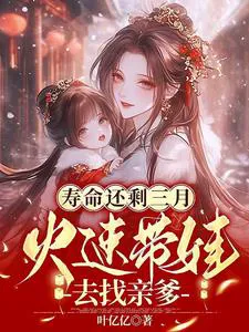 Only Three Months Left to Live, Quickly Take the Kids to Find Their Biological Father