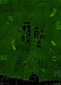 Open Coffin, Eat Takeout