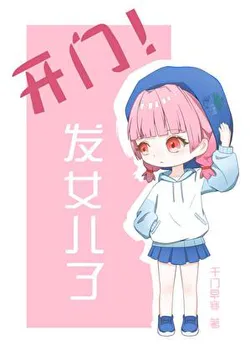 Open Up! The Cubs Are Here