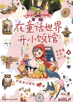 Opening a Tavern in a Fairytale-esque Otherworld