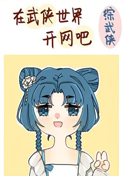 Opening an Internet Cafe in the Martial Arts World [Comprehensive Martial Arts]