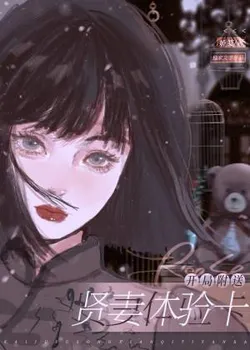 Opening with a Virtuous Wife Experience Card