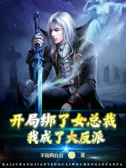 Opening with Kidnapping the Female CEO, I Became the Major Villain