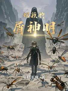 Others Are Lazy During Summer Vacation, You're Cultivating a Bug Swarm Disaster?