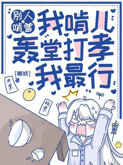 Others Scrape Off Their Fathers, I Scrape Off My Sons!