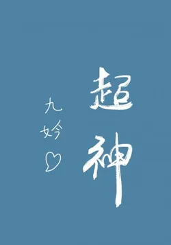 Overpowered in a Live Variety Show