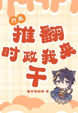 Overthrow the Government and Do It Myself cover