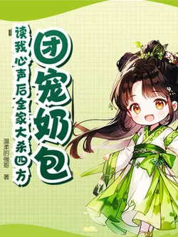 Pampered Treasure! Whole Family Dominates After Hearing My Inner Thoughts