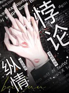 Paradoxical Indulgence