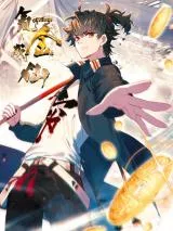 Pay-to-Win to Immortality