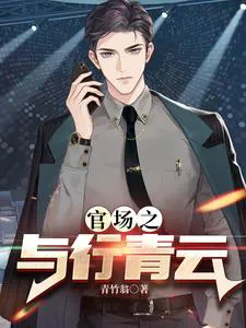 Peak of Power: Red Bureaucracy 2