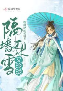 Pear Blossoms Beyond the Wall, Delicate Again