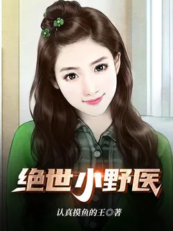 Peerless Little Wild Doctor