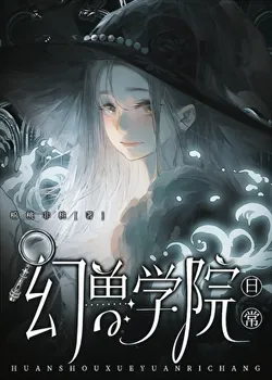 Phantom Beast Academy Daily Life