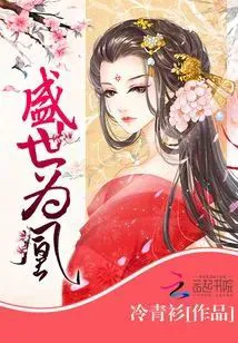 Phoenix of the Flourishing Age