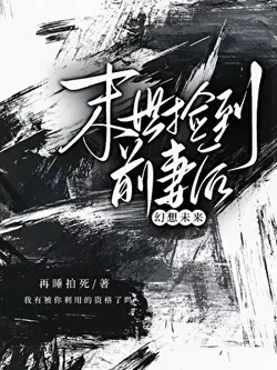 Picking Up My Ex-Wife in the Apocalypse