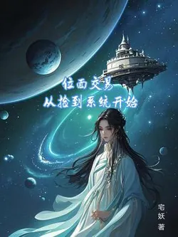 Plane Trading, Starting from Picking Up a System