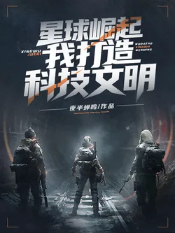 Planet's Rise: I Build a Sci-Fi Civilization