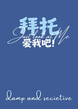 Please! Love Me! [Entertainment Circle]