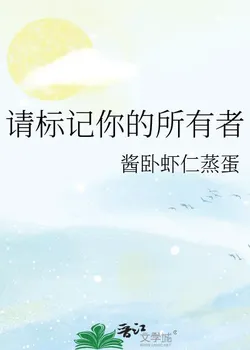 Please Mark Your Owner cover