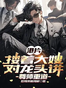 Police Thriller: Rubbing Shoulders with the Big Brother's Wife Meets Dragon Head Orders on Respect