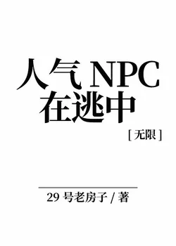 Popular NPC on the Run [Unlimited]