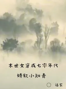 Post-Apocalypse Woman Becomes a Delicate 70s Rural Volunteer