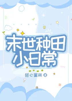 Post-Apocalyptic Farming Daily Life