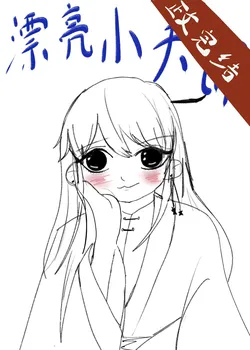 Pretty Little Fulang