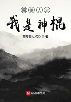 Primitive Man: I Am a Charlatan