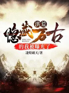 Primordial Era: I, Who Was Hidden for Eons, Was Exposed