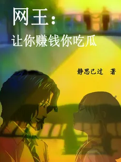 Prince of Tennis: I Asked You to Make Money, Not Gossip