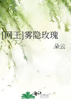 Prince of Tennis: Mist Hidden Rose