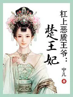 Princess Consort Chu