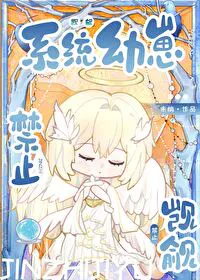 Prohibited from Coveting the System Cub!!