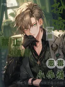 Prohibited: The Silly Little Beauty from Acting as a Vicious Schemer!