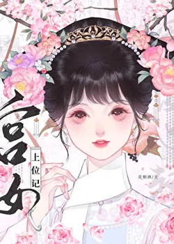 Qing Dynasty Transmigration: Maid's Rise to Power